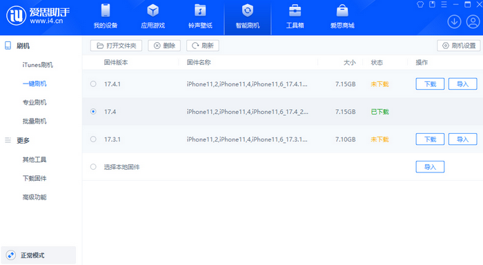 茂名苹果12维修站分享为什么推荐iPhone12用户升级iOS17.4
