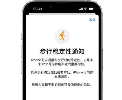 茂名iPhone手机维修如何在iPhone开启'步行稳定性通知' 