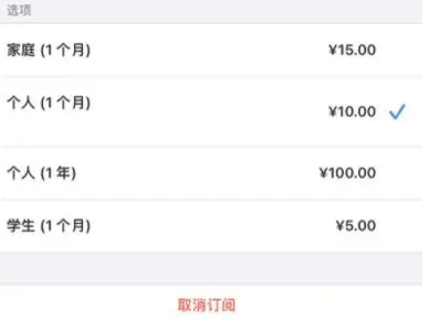 茂名apple维修店分享Apple Music怎么取消自动收费