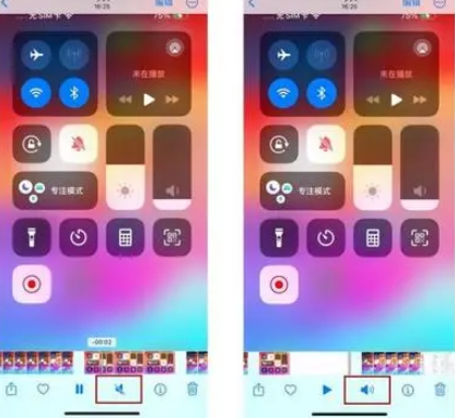 茂名苹果15维修网点分享iPhone15录屏没有声音怎么办 