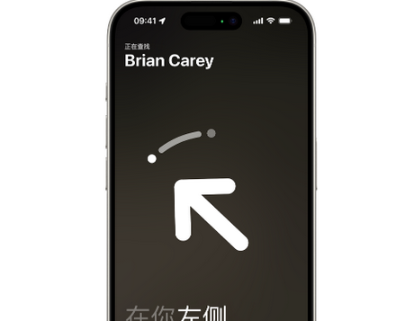 茂名苹果15维修iPhone15使用“查找”与朋友见面