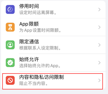 茂名appleID维修服务iPhone设置中Apple ID显示为灰色无法使用