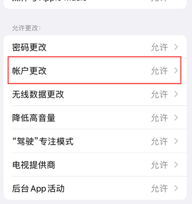 茂名appleID维修服务iPhone设置中Apple ID显示为灰色无法使用