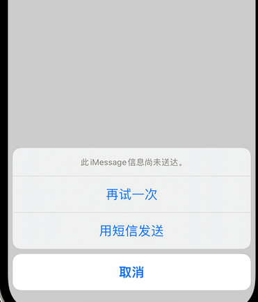 茂名apple维修iPhone上无法正常发送iMessage信息