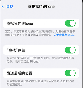 茂名apple维修店分享如何通过iCloud网页查找iPhone位置 