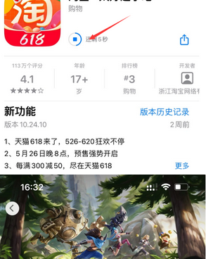 茂名苹果维修站分享如何查看App Store软件下载剩余时间 