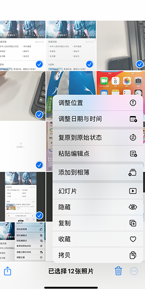 茂名iPhone维修服务分享iPhone怎么批量修图