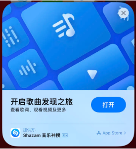 茂名苹果14维修站分享iPhone14音乐识别功能使用方法 