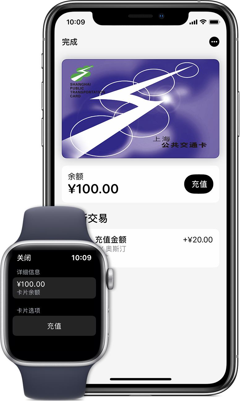 茂名苹果手机维修分享:用 Apple Pay 刷交通卡有哪些优势？如何设置和使用？ 