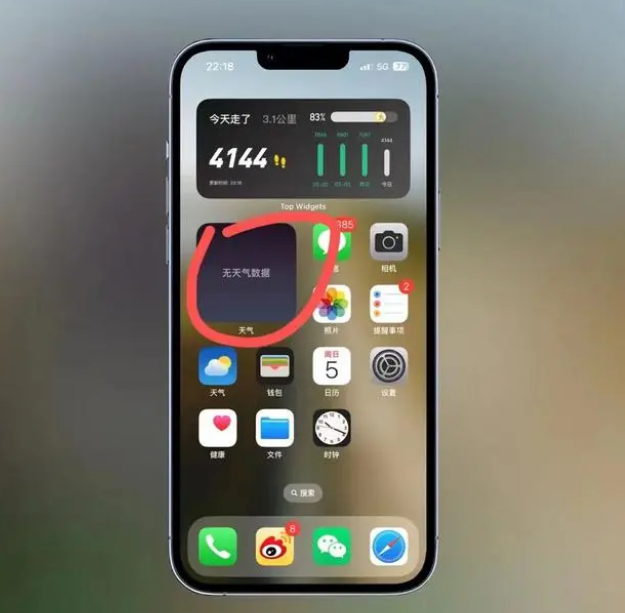茂名苹果手机维修分享:iOS16主屏幕天气小组件无法正常工作怎么办？ 