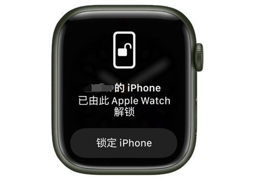 茂名苹果手机维修分享用 AppleWatch 解锁配备面容 ID 的 iPhone方法 