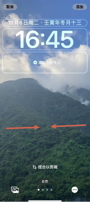 茂名苹果14维修分享iPhone 14 Plus裁剪壁纸的方法 