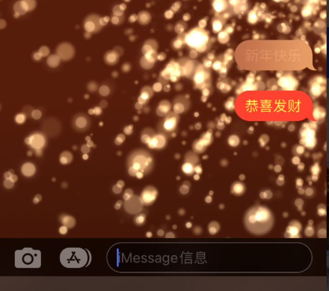 茂名苹果维修网点分享iPhone 小技巧：使用 iMessage 信息和红包功能 