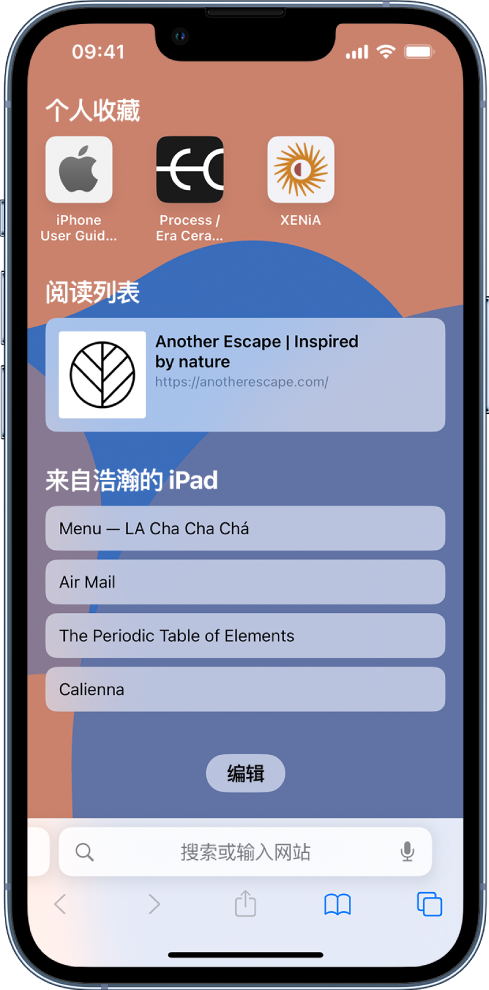 茂名苹果14维修分享 iPhone 14 系列机型如何自定义浏览器设置 