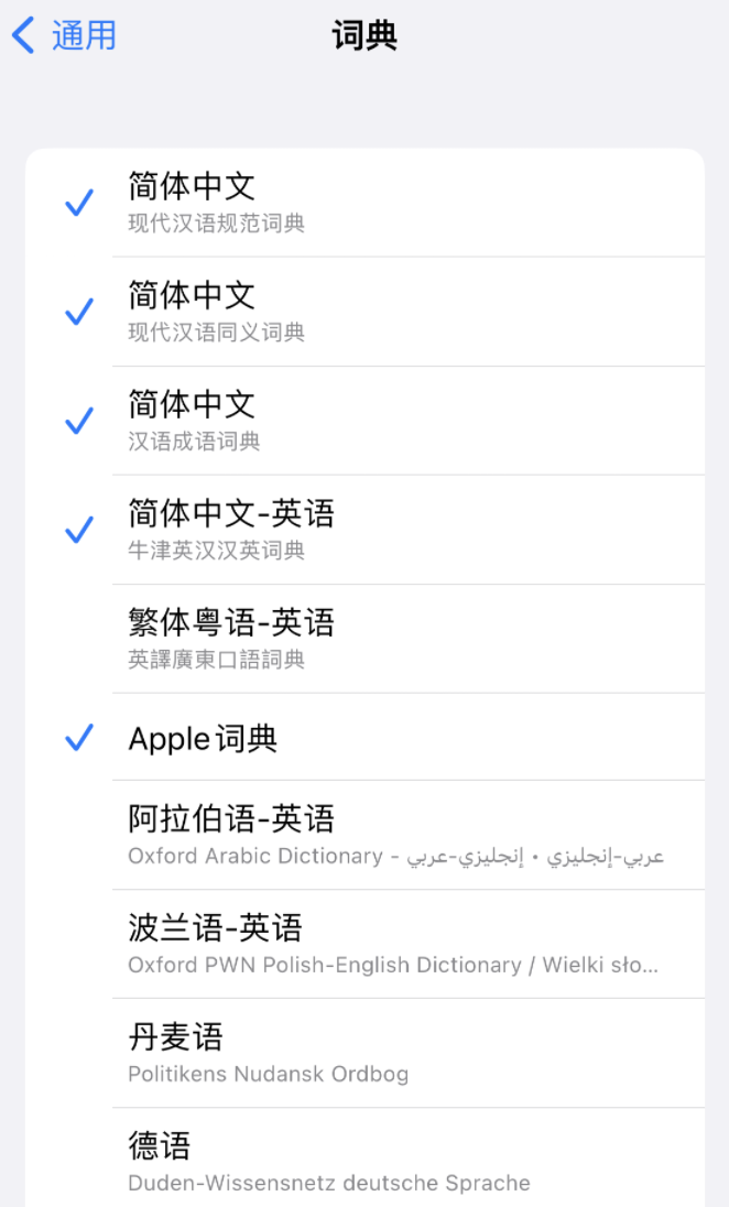 茂名苹果14维修分享 iPhone 14 系列使用技巧：灵活运用“搜索”功能 