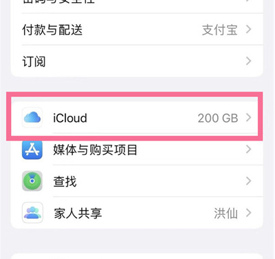 茂名苹果13维修分享iPhone 13手机如何删除日历广告 