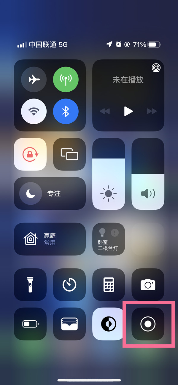 茂名苹果13维修分享iPhone 13屏幕录制方法教程 