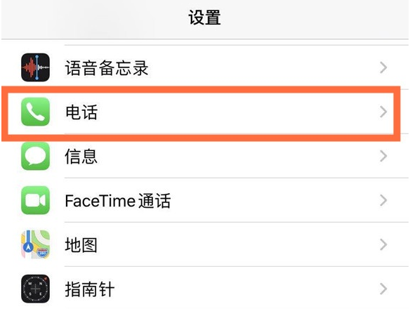 茂名苹果手机维修分享iPhone12如何设置来电小窗口 