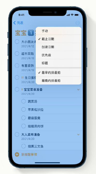 茂名苹果手机维修分享iPhone 12 小技巧 