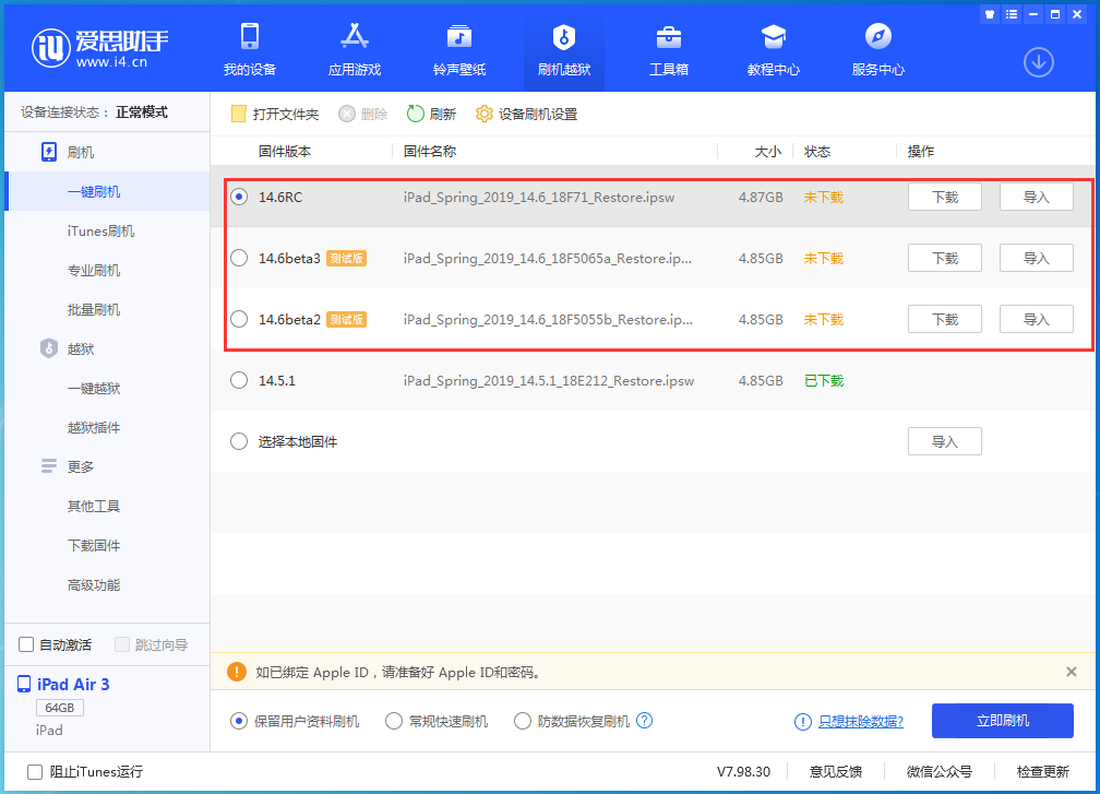 茂名苹果手机维修分享升级iOS14.5.1后相机卡死怎么办 