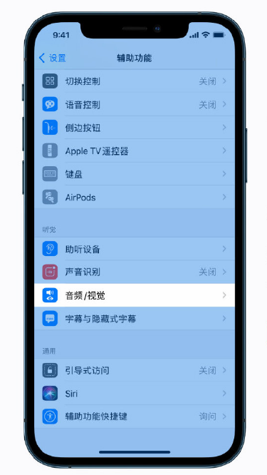 茂名苹果手机维修分享iPhone 12 小技巧 