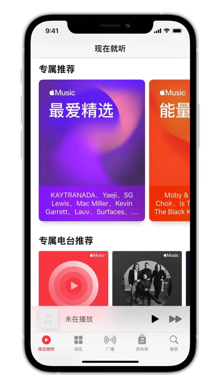 茂名苹果手机维修分享iOS 14.5 Apple Music 新功能 