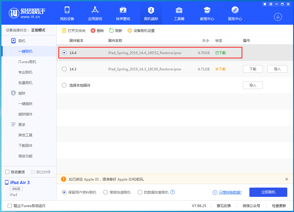 茂名苹果手机维修分享iPhone 12 提示“无法检查更新”导致不能正常升级怎么办 