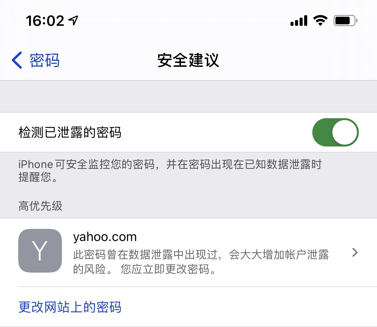 茂名苹果手机维修分享iCloud 钥匙串有什么用 