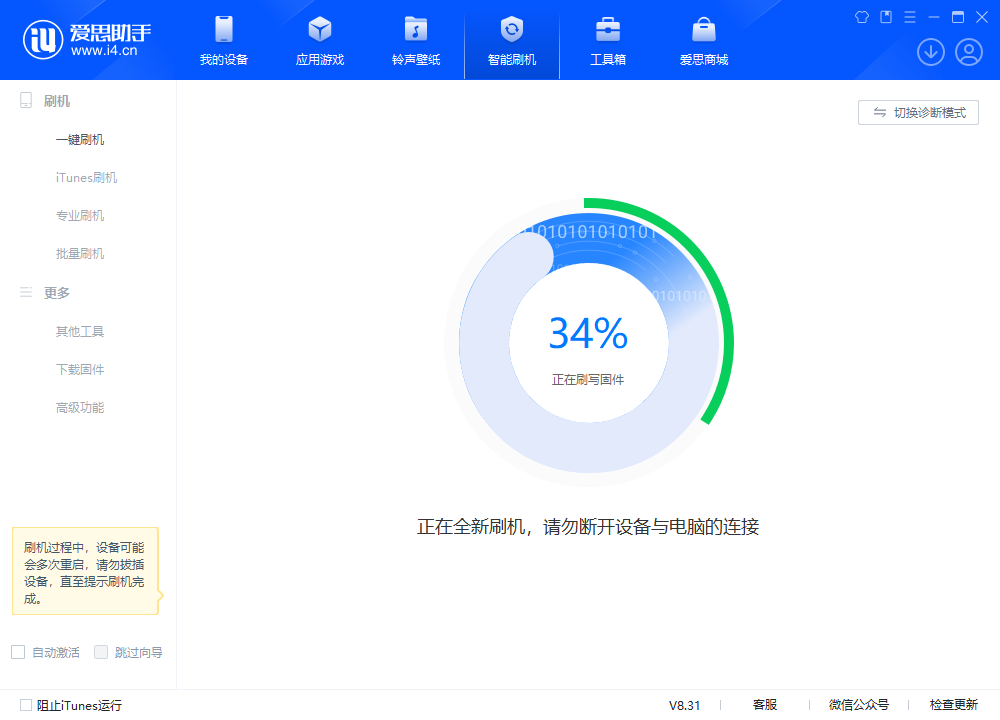 茂名苹果手机维修分享iOS 18.2RC版升级_iOS 18.2RC版一键刷机教程 