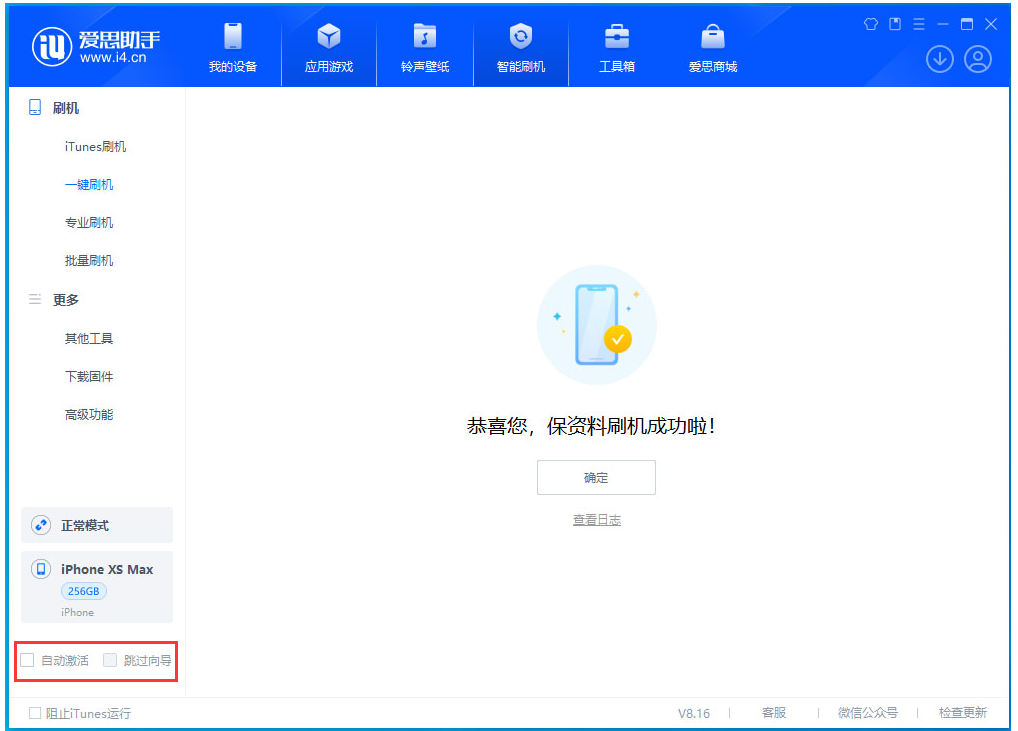 茂名苹果手机维修分享iOS 17.5 RC版升级_iOS 17.5 RC版一键刷机教程 