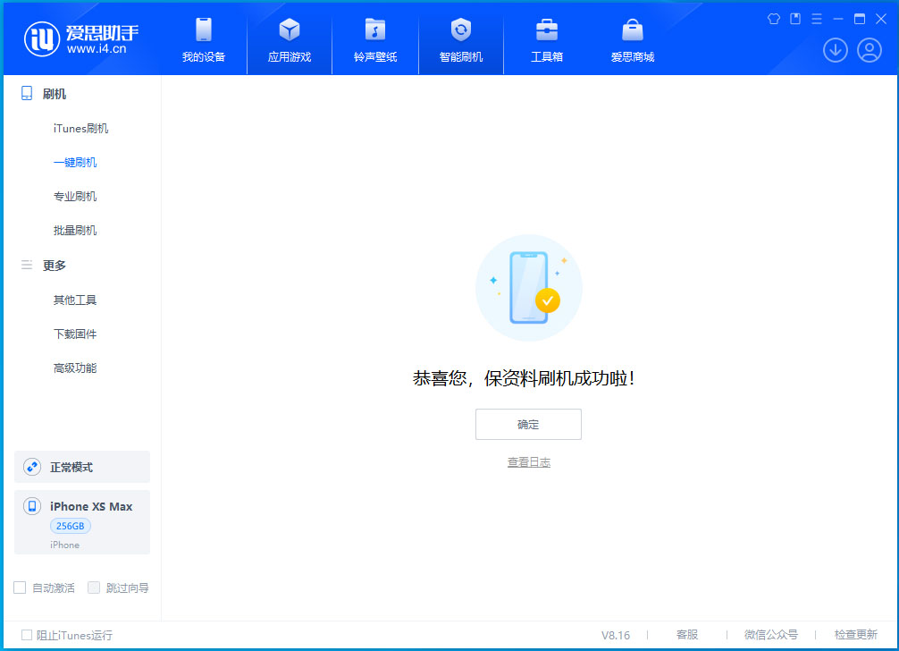 茂名苹果手机维修分享iOS 17.5测试版升级_iOS 17.5测试版一键刷机教程 