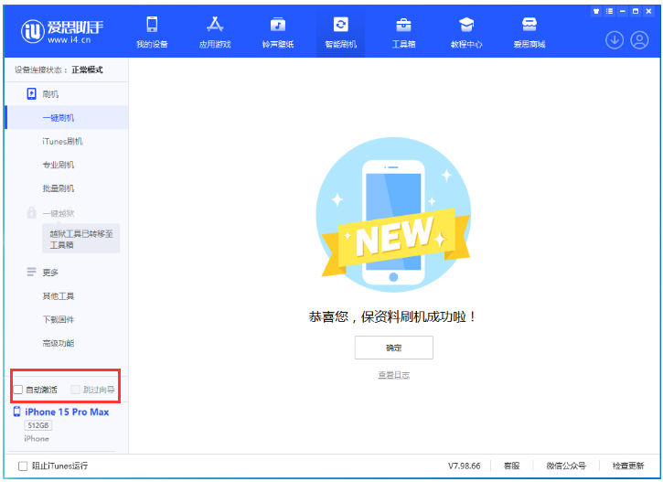 茂名苹果手机维修分享iOS 17.1.2 正式版升级_iOS 17.1.2 正式版一键刷机教程 