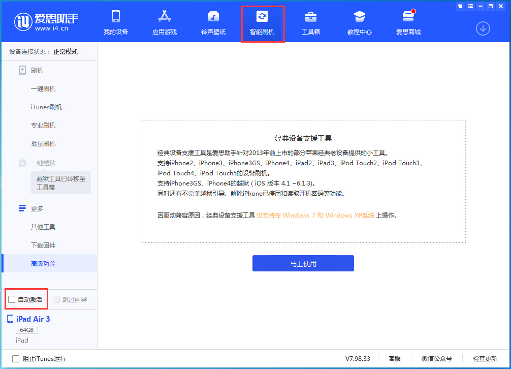 茂名苹果手机维修分享iOS 15.2 测试版升级_iOS 15.2 测试版一键刷机教程 