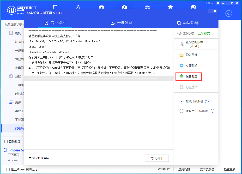 茂名苹果手机维修分享iOS 12.4.9正式版_iOS 12.4.9 正式版一键刷机教程 